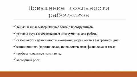 Как получить лояльный участник