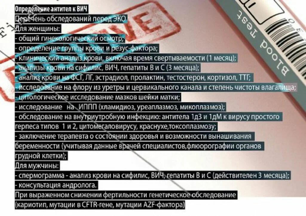 Вич гепатиты сколько годны. Срок действия анализа крови на вич. Вич гепатиты сколько годны. Срок действия анализа на гепатит в и с. Анализ крови на вич срок годности.