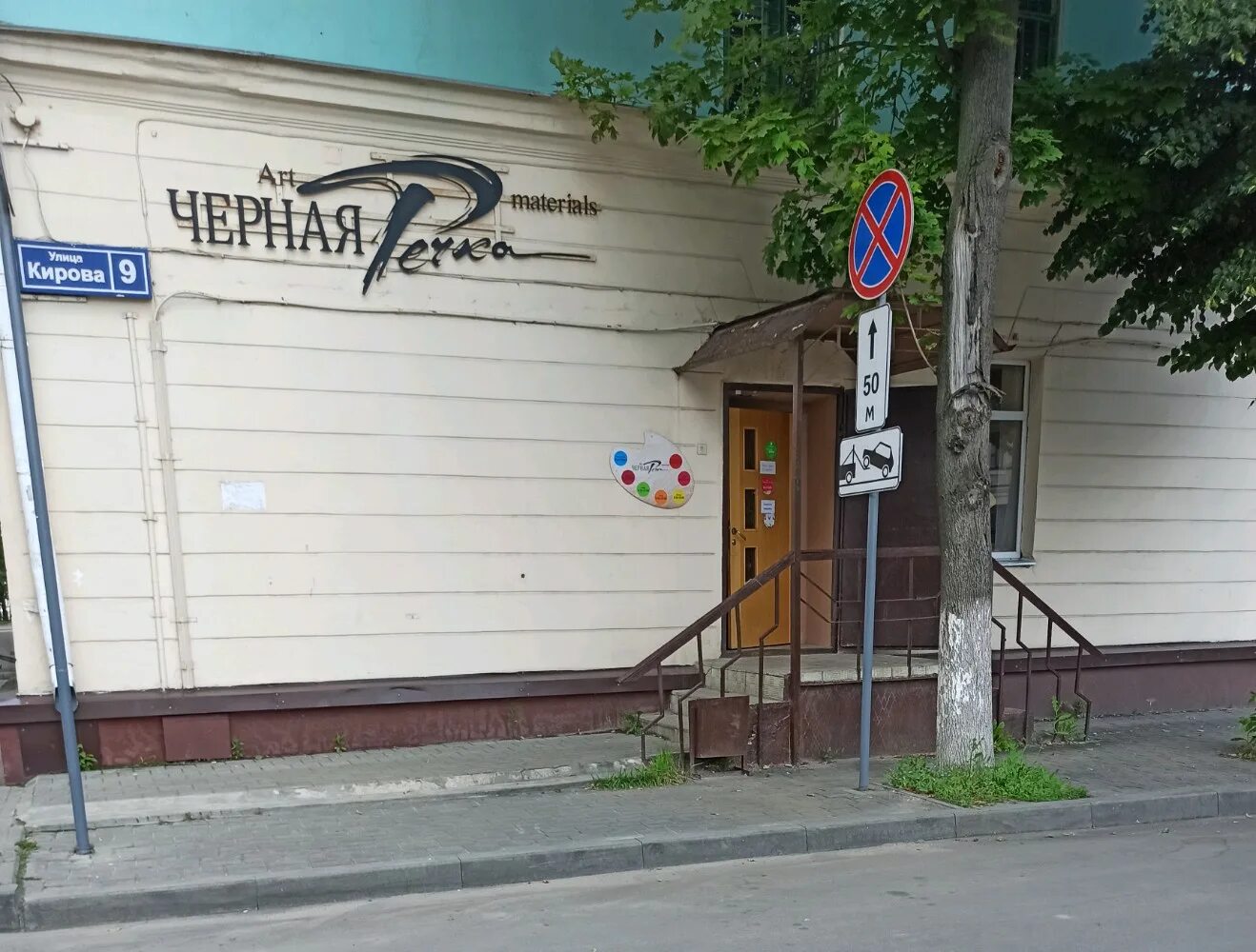 кирова 9 воронеж. бородин и партнеры воронеж. кирова, 9. кирова 9 воронеж. кирова 9 воронеж.