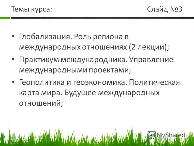 роль региона в стране