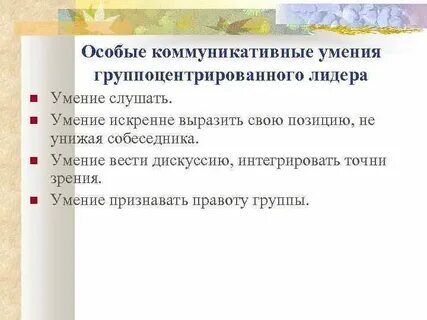 Умение вести дискуссию