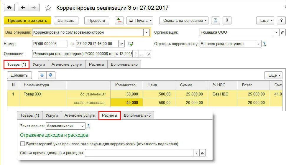 Реализация сумм c