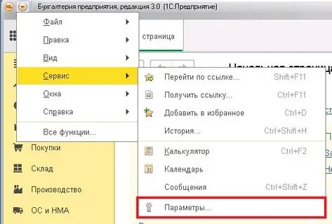 1с убрать