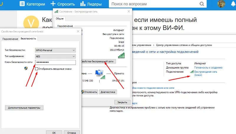 Забыл пароль сети. Как узнать пароль от вай фай к которому подключен. Узнать пароль вай фай на ноутбуке. Как найти пароль от сети вай фай на компьютере.