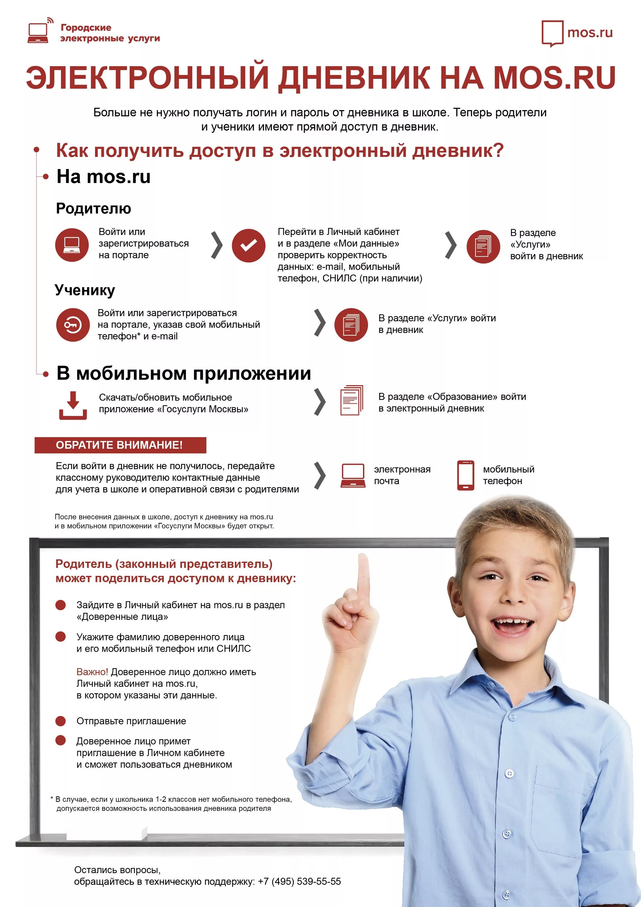 Как в школе получать больше