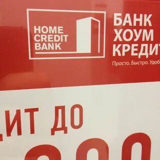 Адреса хоум кредит банка ижевск