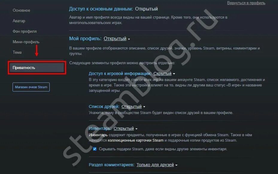Проверка стоимости аккаунта steam. Настройки конфиденциальности стим. Сумма аккаунта стим общая. Как узнать имя аккаунта стим. Как посмотреть сколько стоит аккаунт в стиме.