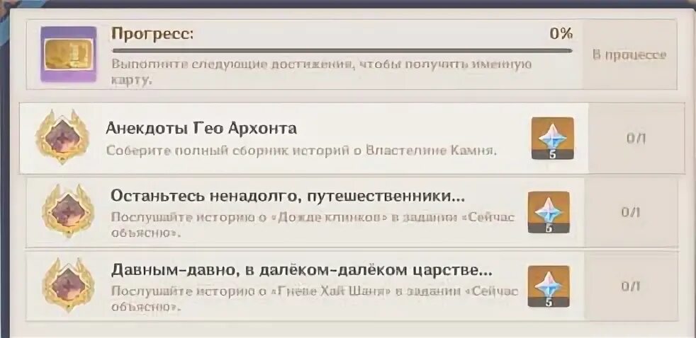Геншин анекдоты гео архонта