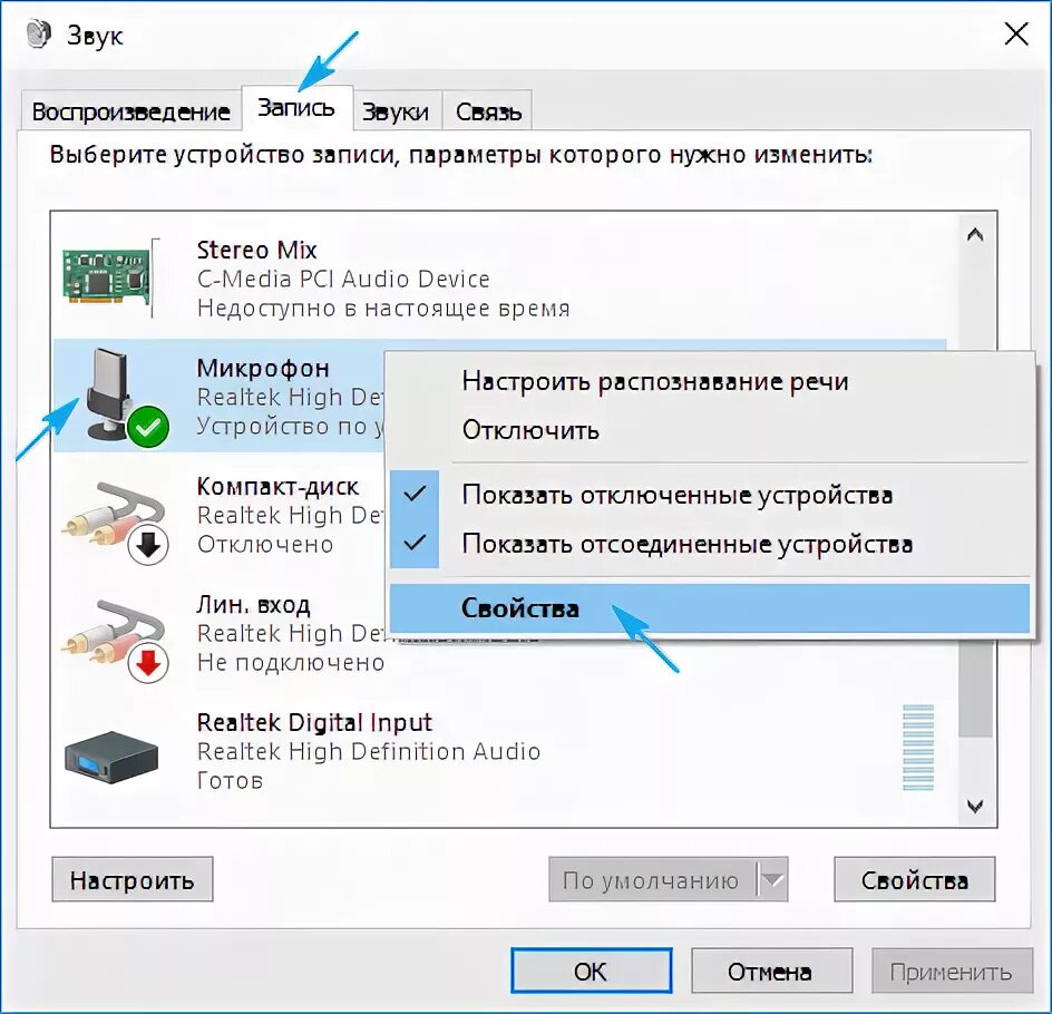 Как настроить микрофон на ноутбуке windows 10. Как включить настройки микрофона виндовс 10. регулировка громкости микрофона на ноутбуке. как настроить встроенный микрофон на ноутбуке виндовс 10. как включить микрофон в 10 винде.