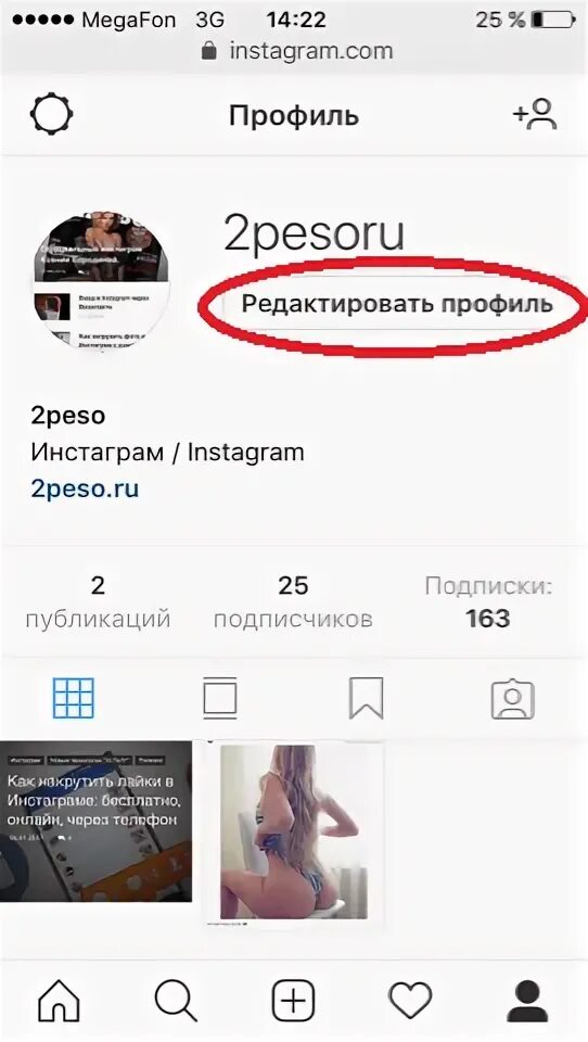 Почему удалила инстаграм. Как удалить аккаунт в инстаграм с телефона. недавно удаленные в инстаграм. как в айфоне удалить подписчиков в инстаграме.