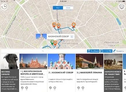 Аудиогид по москве