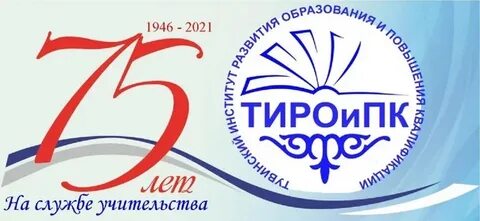 Тироипк республики тыва