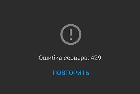 Произошла ошибка сервера