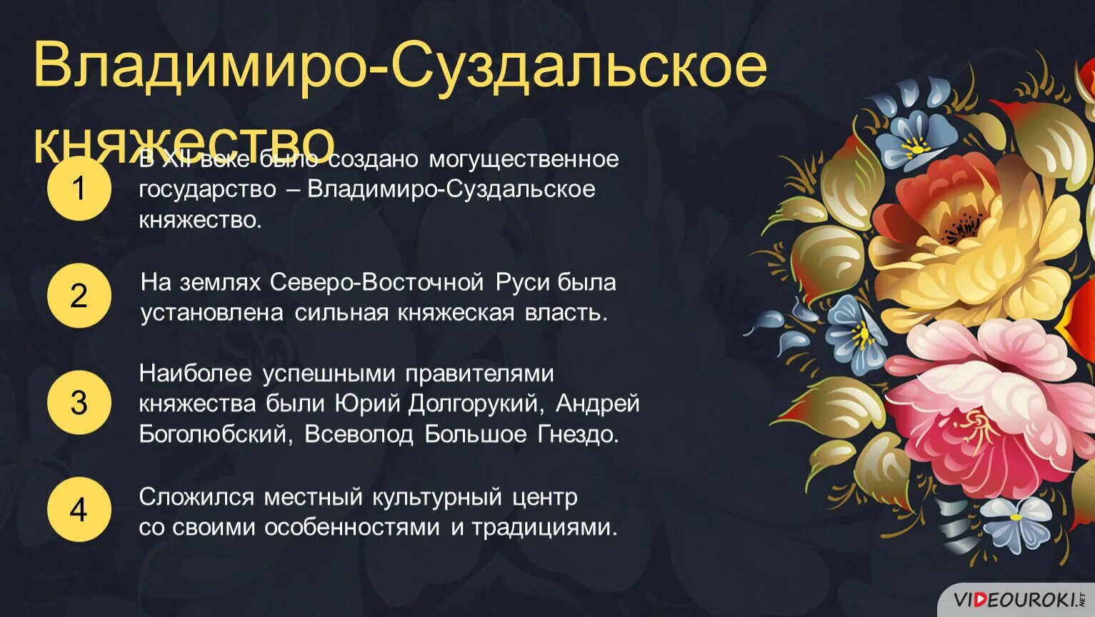 Тест по истории владимиро суздальское княжество 6. Тест по истории владимиро суздальское княжество 6. 1147 владимиро суздальское княжество. Конспект по истории 6 владимиро-суздальское княжество. Владимиро-суздальское княжество 12 век.