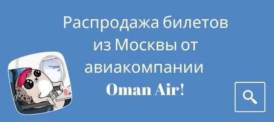 Победа билеты распродажа. Sale авиабилетов. Распродажи авиабилетов новости. Авиабилеты акции авиакомпаний. Sale авиабилетов.