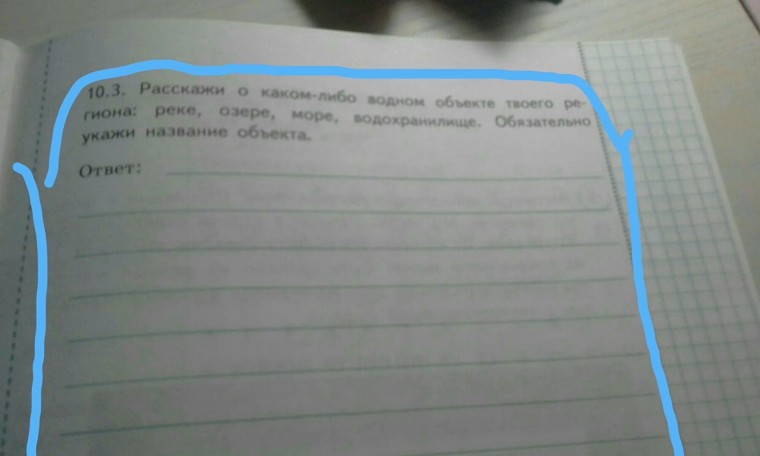 О каком либо водном объекте твоего региона. Расскажи о каком либо водном объекте твоего. Расскажи о каком либо водном объекте твоего региона. Каком либо водном объекте твоего региона. Расскажи о каком либо водном объекте твоего региона реке озере море ....