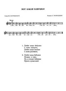 Песенка про бабушку текст