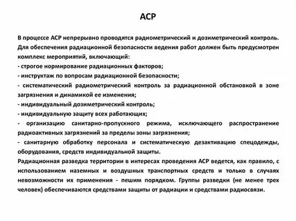 Автоматизированная система расчетов