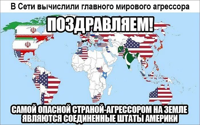 Америке хочу жить. Россия против США. Главные враги России. Страны против США. Карта стран которые против России.