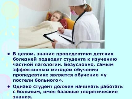 Сколько учиться на педиатра
