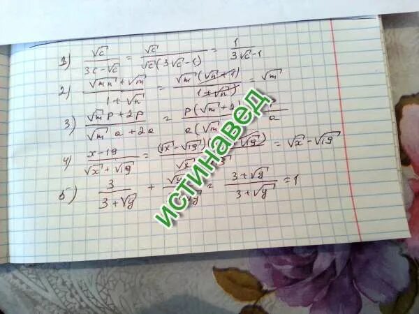 ( 2 V − 5 ) 2 − ( 3 + V ) 2 − 3 ( V 2 − 1 0 V − 5 ) .. Упростите выражение (1 v 0) v ( 0 & 1 ). Упростить 1/ [v2+v5-v3]. Выражение 5 a2+c3 3 2b2-3d3.