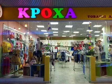 Тики томи смоленск