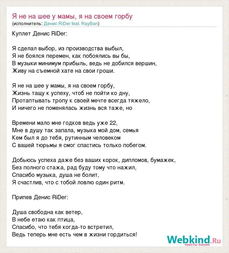 Песни поставила. Слова песни ветер. Северный ветер текст. Слова песни душа. Душа песня текст.