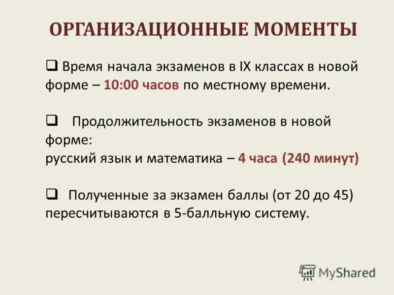 Тесты для учащихся 9 классов