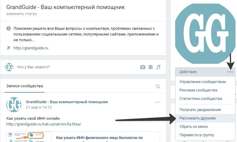 Как создать приглашение в группу. Приглашаем в группу в контакте. приглашение в группу в контакте. как пригласить друзей в группу в вк 2025. приглашение вступить в сообщество.