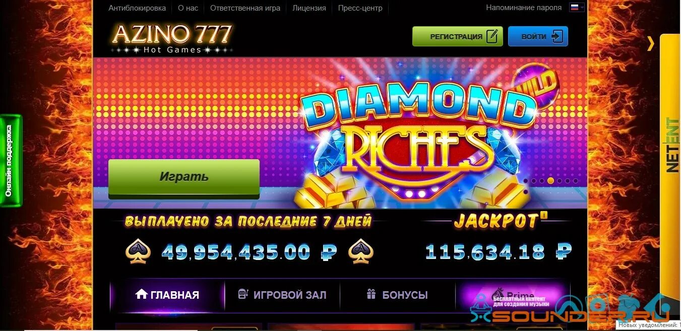 Игровые автоматы azino777. Пазино 777. Azino777 регистрация.