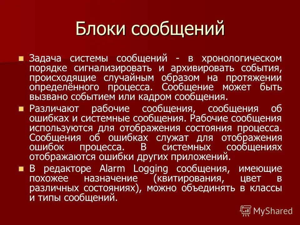 Доклад на тему солнечная система. Сообщение системы. Сообщение о планете солнечной системы. Состав солнечной системы. Сообщение система.