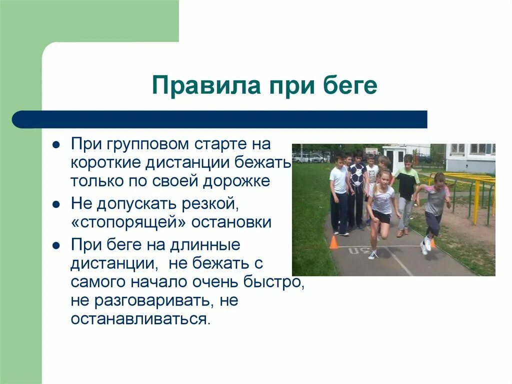 Подвижные игры для 3 класса на уроке физкультуры. Подвижные игры на уроках легкой атлетики. Подвижные игры в легкой атлетике. Подвижные игры на развитие скоростно- силовых качеств. Подвижные игры на уроках легкой атлетики.