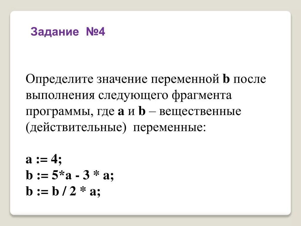 Фрагмент программы написанный правильно. Фрагмент программы написанный правильно