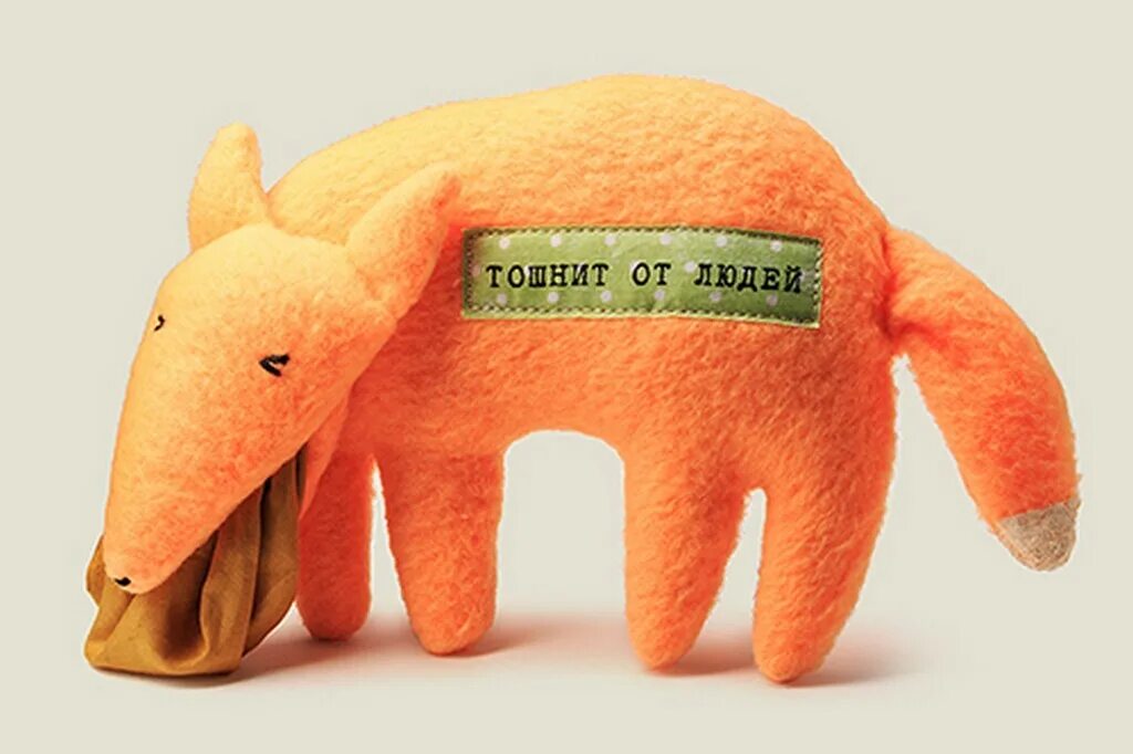Игрушка лиса тошнит. Дизайнерские игрушки. игрушка лиса. игрушка лиса тошнит от людей. мягкая игрушка мудозвон.