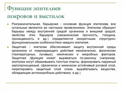 Ведущая функция