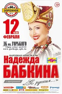 Афиша дк горького концерты