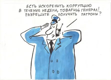 Искоренить