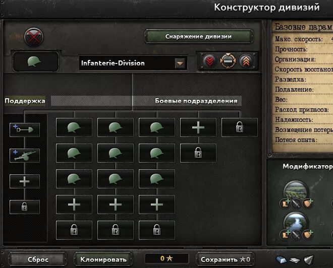 Правильно распорядиться возможностями памяти. Дивизии в Hearts of Iron 4. Hearts of Iron 4 танковая дивизия. Лучшие танковые дивизии Hearts of Iron 4. Hearts of Iron IV шаблоны дивизий.