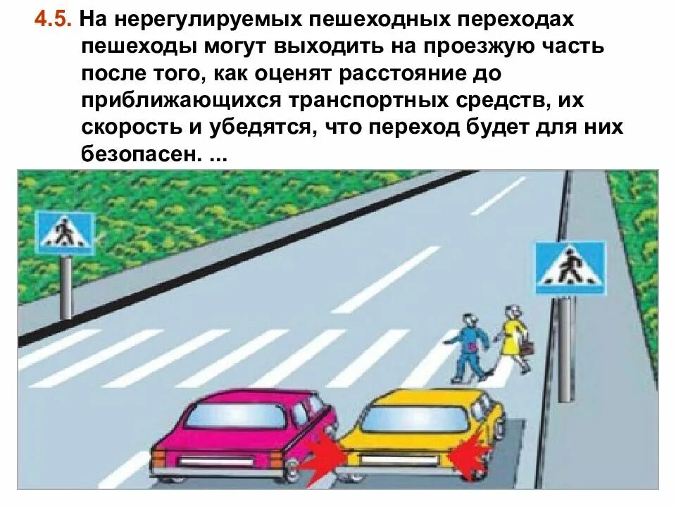 Под переходом понимают