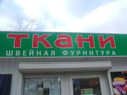 Красноармейск магазины