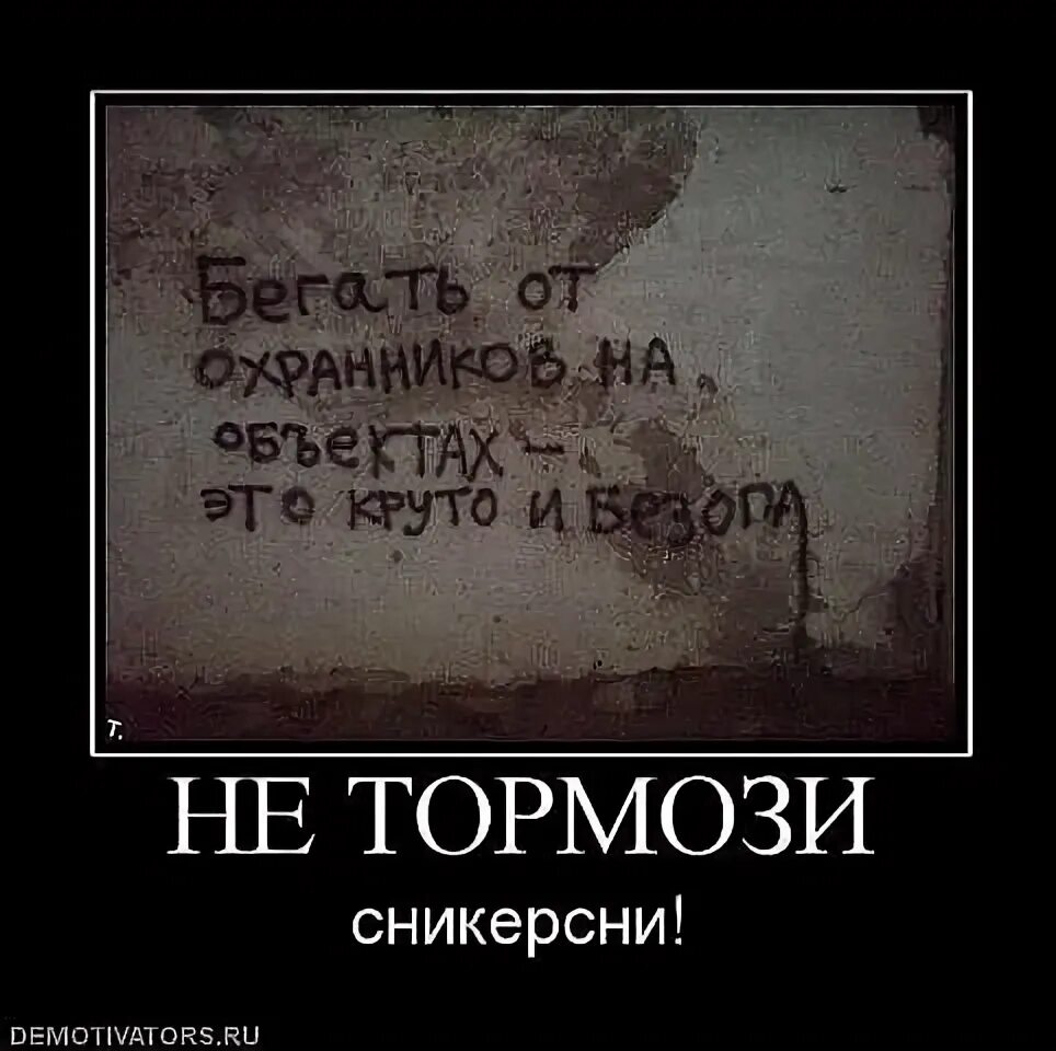 Если отказали тормоза. Человек тормоз. У меня не тормозит. У меня не тормозит. Что делать при отказе тормозов.