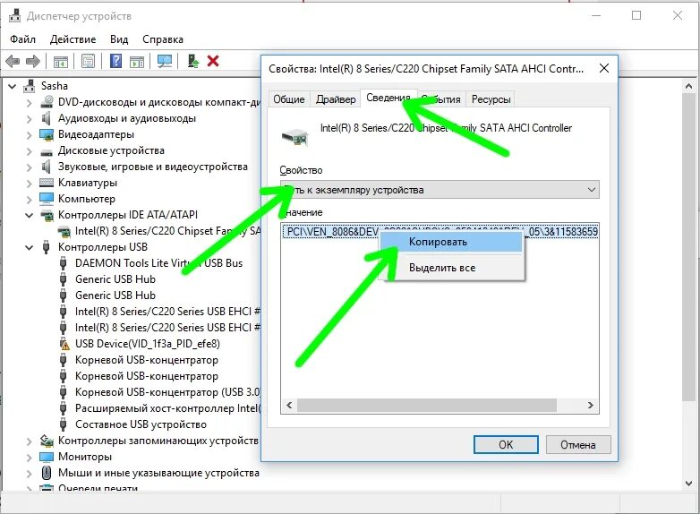 Intel 8 series c220. Intel r c220 series chipset sata ahci \. intel(r) 300 series chipset family sata ahci controller. intel(r) 8 series/c220 chipset family sata ahci controller. расширяемый хост-контроллер nvidia usb 3.10 — 1.10 что это.