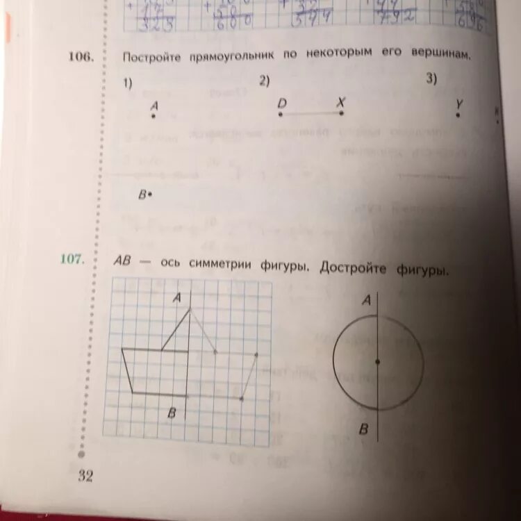 Постройте прямоугольник по некоторым его вершинам. Постройте прямоугольник по некоторым его вершинам 4 класс. Построить прямоугольник. Построить прямоугольник по некоторым его вершинам.