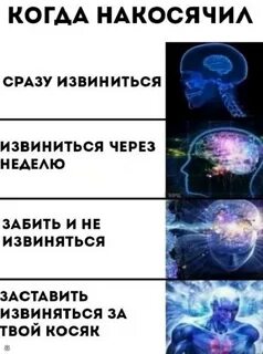 Извиняться заставлю песня