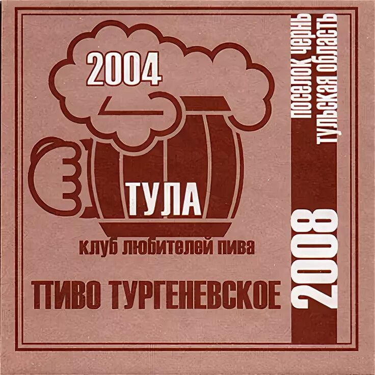 таопин пиво тула. пивная тула. бар пиво тула. пивная тула. пивная тула.