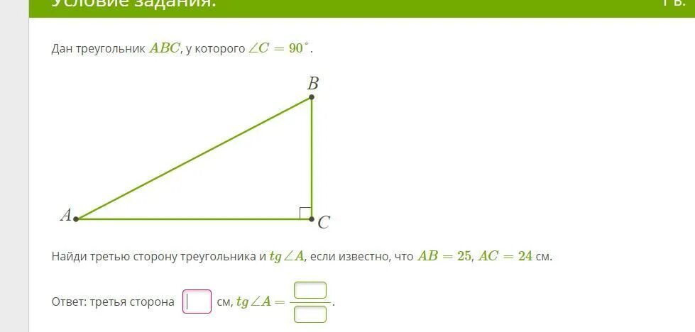 Треугольник abc tg a 1 5. Найди третью сторону треугольника и cos b. Nhteujkmybr FDC C=90. Найди третью сторону треугольника и TG.