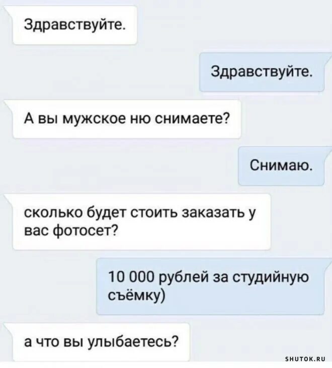 Диалог комментарии