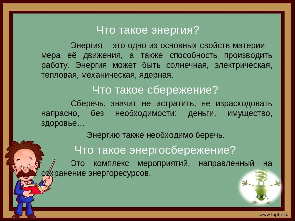 Что такое как есть