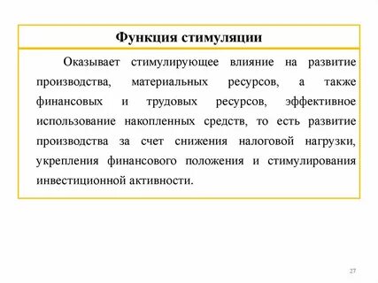 Функции фактов