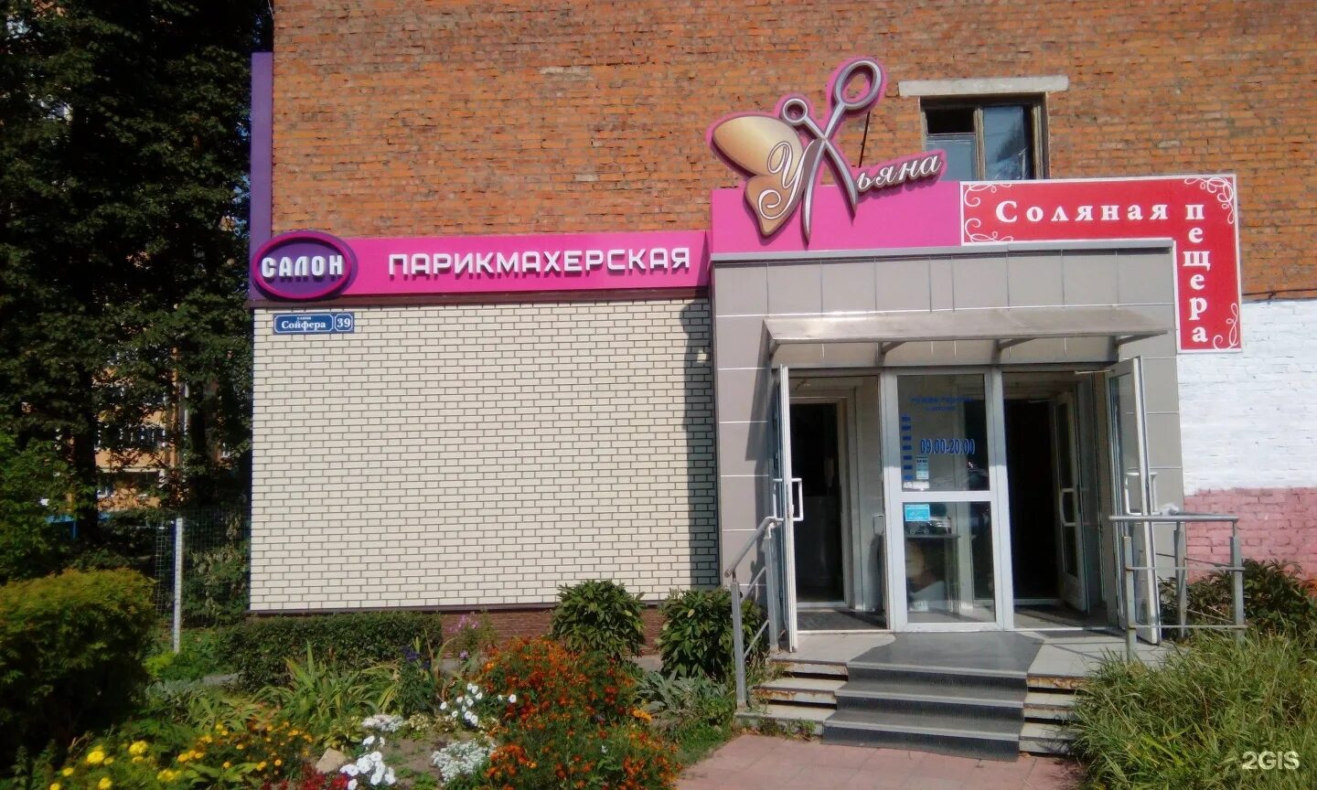 тула салон красоты телефон. антураж парикмахерская тула. парикмахерская на лейтейзена тула. антураж, тула, пролетарская улица. салон красоты крутое место.